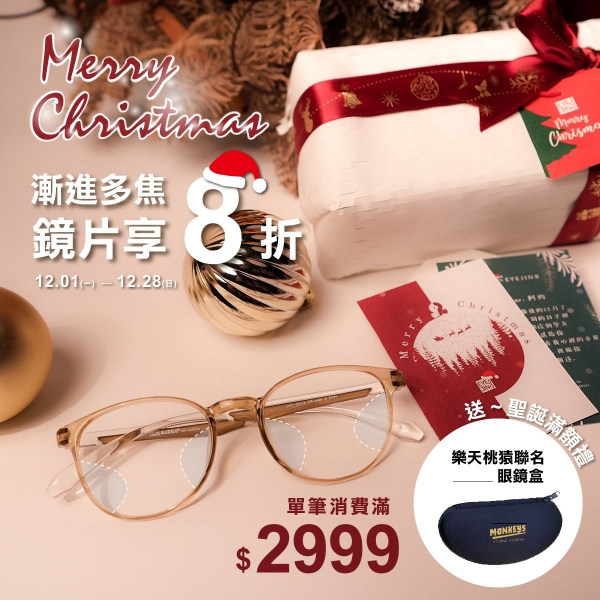 🎄 2025 品牌聖誕季・溫馨寵愛你 🎄