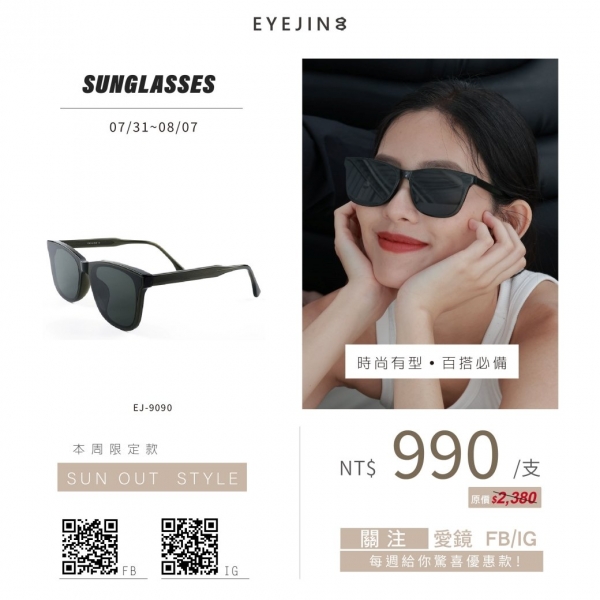EJ9090 現正優惠中 !