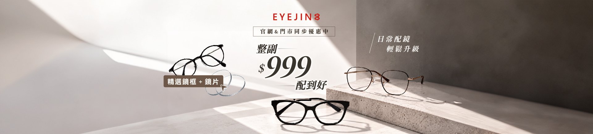 整副配到好，$999