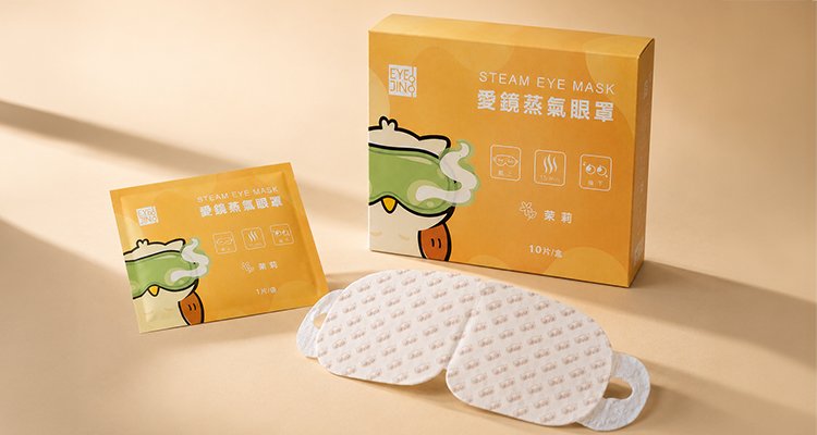 愛鏡蒸氣眼罩-茉莉花香