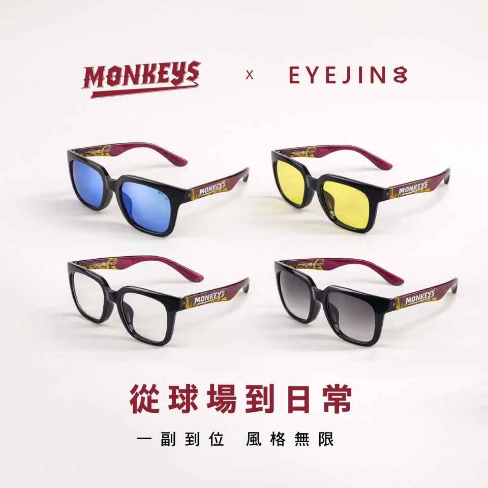 樂天聯名太陽墨鏡/光學眼鏡