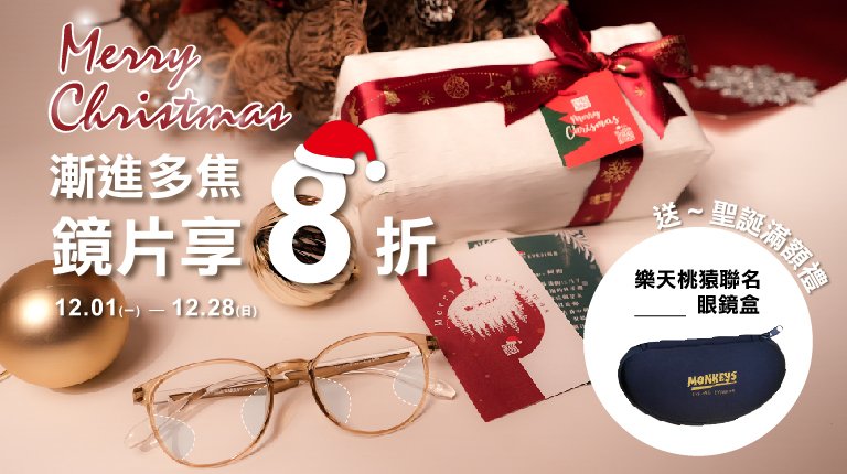 🎄 2025 品牌聖誕季・溫馨寵愛你 🎄