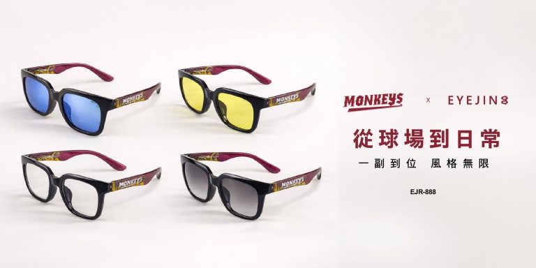 樂天聯名太陽墨鏡/光學眼鏡