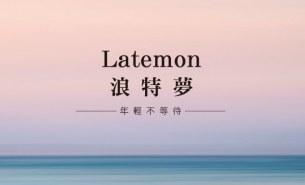 0B8A6552 賀!樂天桃猿強勢晉級總冠軍賽!限時6天聯名眼鏡66折