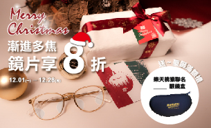 1.67優惠 選單_工作區域 1 1.61/1.67 濾藍光配到好