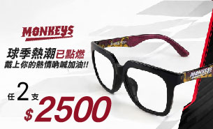 線上安心配，免費升級濾藍光