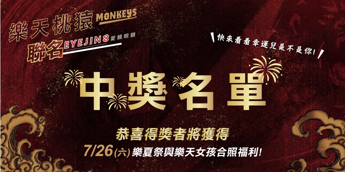 0714-中獎名單-03-03 0714-中獎名單-03-03