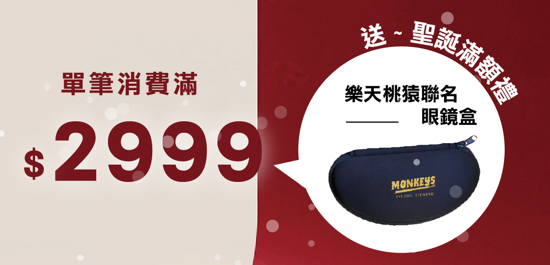 2025聖誕活動頁-滿額禮 2025聖誕活動頁-滿額禮