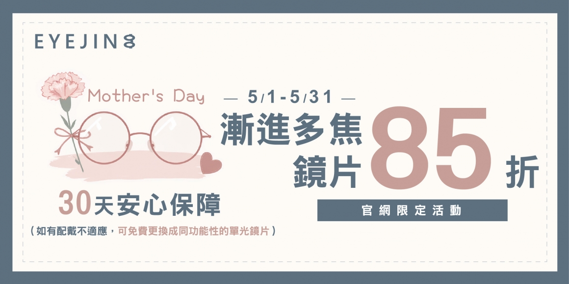 0416-母親節貼文05-05