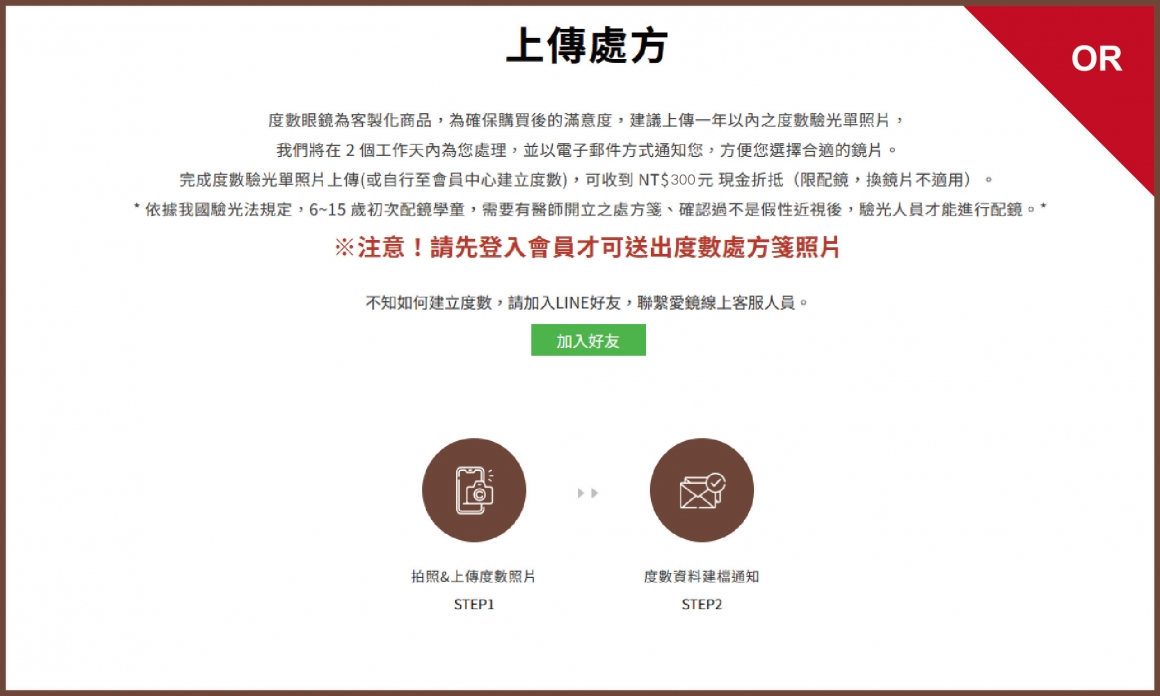 配鏡懶人包-08 配鏡懶人包-08