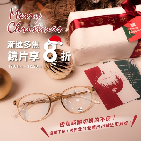 🎄 2025 品牌聖誕季・溫馨寵愛你 🎄